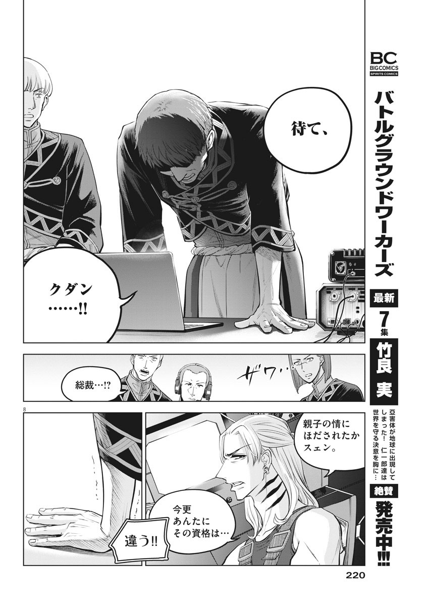 BATTLE GROUND WORKERS - raw - Chapter 75 - https://jpdd.ccdd.to/JPDD/battlegroundworkers/173276/mjgj5tjtn5q.jpg