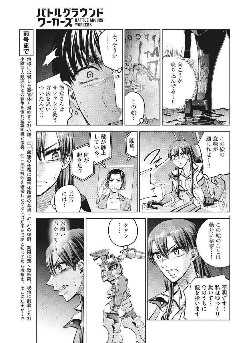 BATTLE GROUND WORKERS - raw - Chapter 75 - https://jpdd.ccdd.to/JPDD/battlegroundworkers/173276/mpenb101fzn.jpg