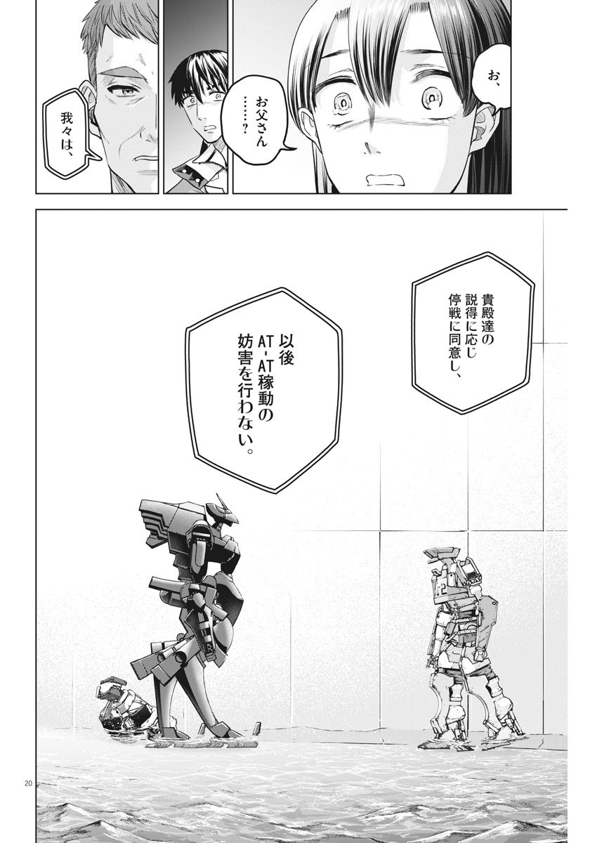 BATTLE GROUND WORKERS - raw - Chapter 75 - https://jpdd.ccdd.to/JPDD/battlegroundworkers/173276/nf3mjah5ybo.jpg