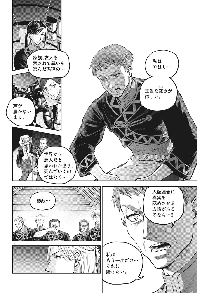 BATTLE GROUND WORKERS - raw - Chapter 75 - https://jpdd.ccdd.to/JPDD/battlegroundworkers/173276/s3vma2kbh15.jpg