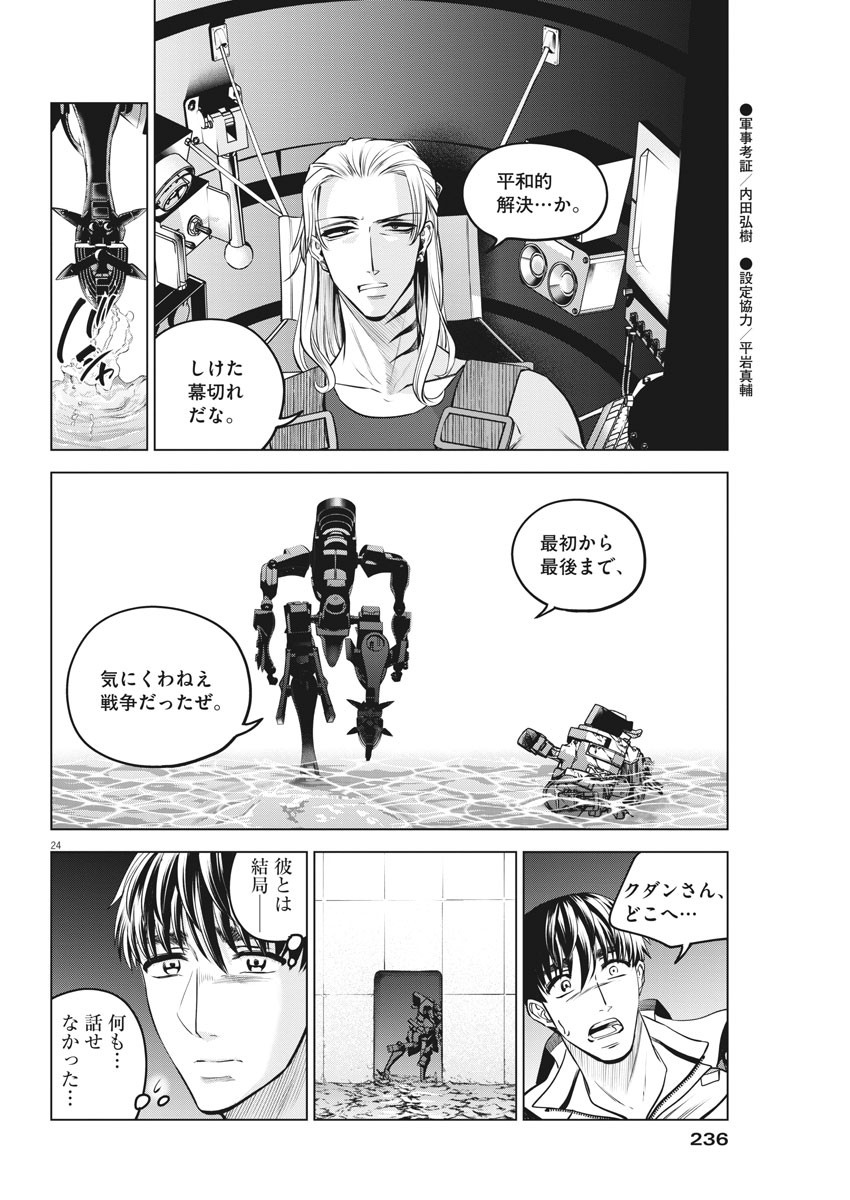 BATTLE GROUND WORKERS - raw - Chapter 75 - https://jpdd.ccdd.to/JPDD/battlegroundworkers/173276/x3wct0gdnq5.jpg