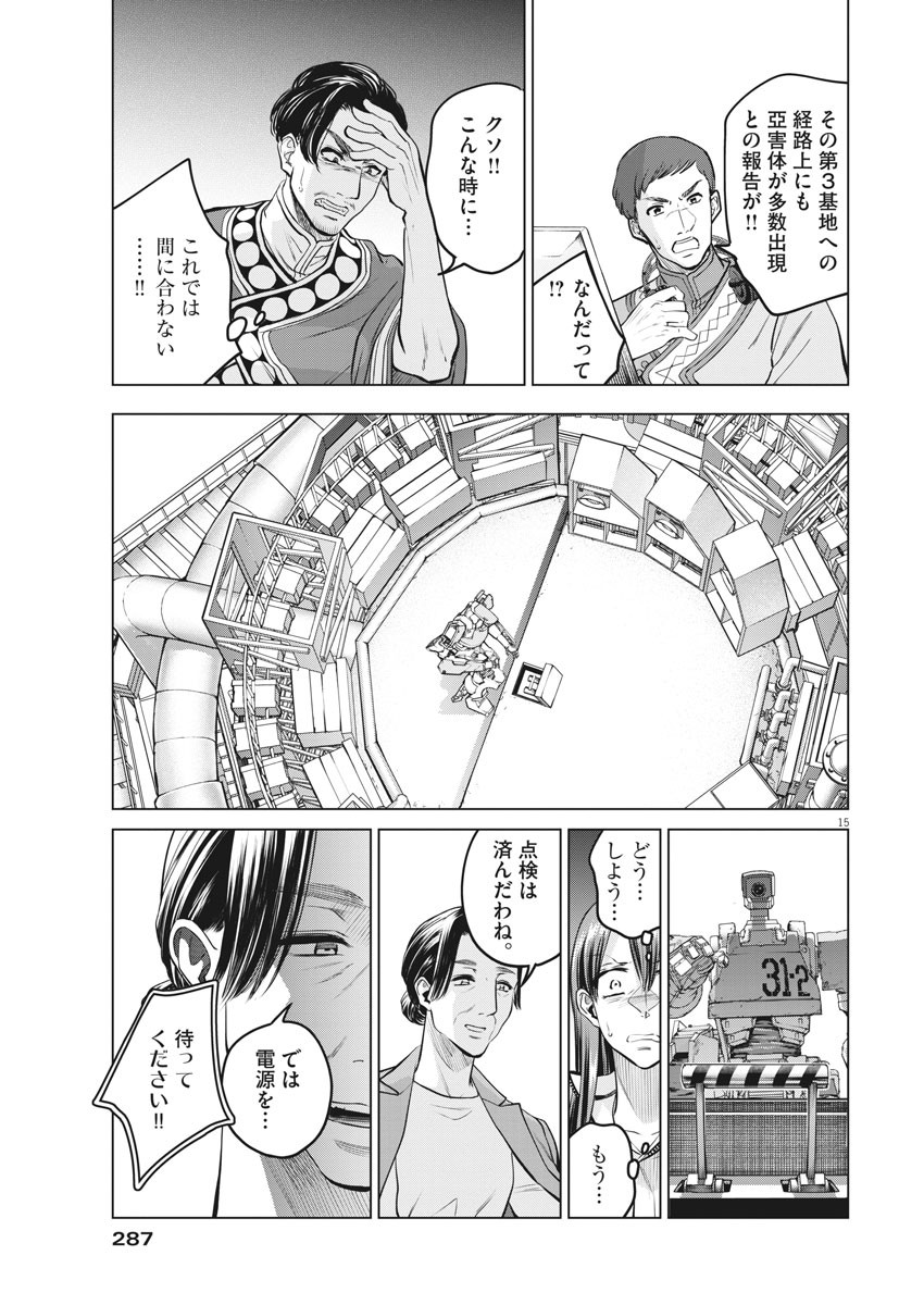 BATTLE GROUND WORKERS - raw - Chapter 76 - https://jpdd.ccdd.to/JPDD/battlegroundworkers/175157/2s0enb4bcw5.jpg