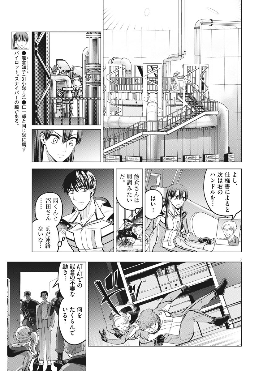 BATTLE GROUND WORKERS - raw - Chapter 76 - https://jpdd.ccdd.to/JPDD/battlegroundworkers/175157/3p3wlq3fdhv.jpg