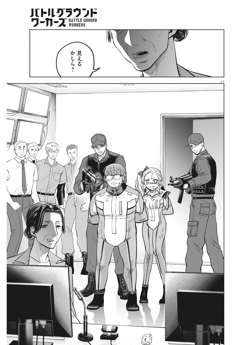 BATTLE GROUND WORKERS - raw - Chapter 76 - https://jpdd.ccdd.to/JPDD/battlegroundworkers/175157/4rbb1a1ql0p.jpg