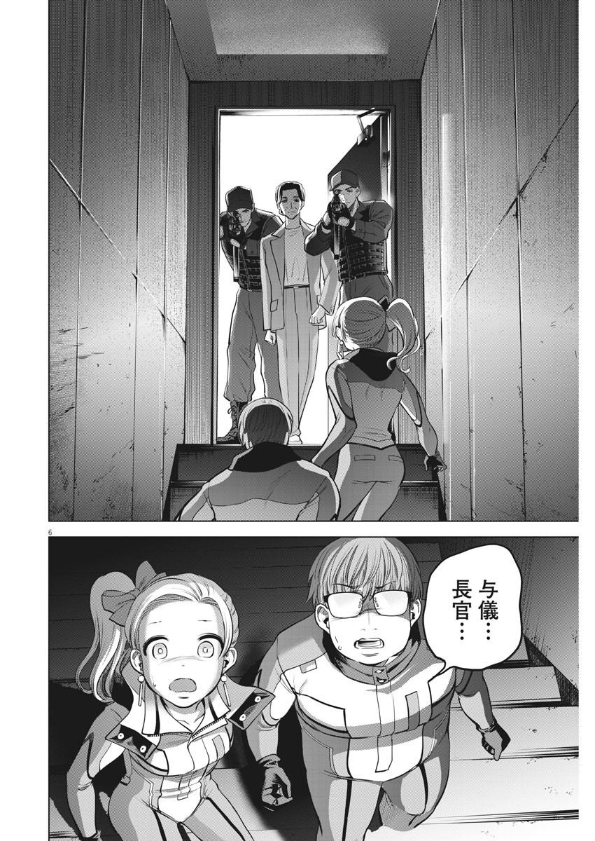 BATTLE GROUND WORKERS - raw - Chapter 76 - https://jpdd.ccdd.to/JPDD/battlegroundworkers/175157/no1lsqtv5eg.jpg