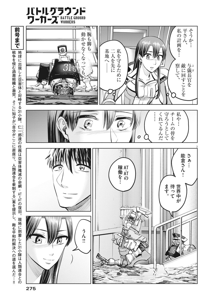 BATTLE GROUND WORKERS - raw - Chapter 76 - https://jpdd.ccdd.to/JPDD/battlegroundworkers/175157/pmpz4qbfcug.jpg