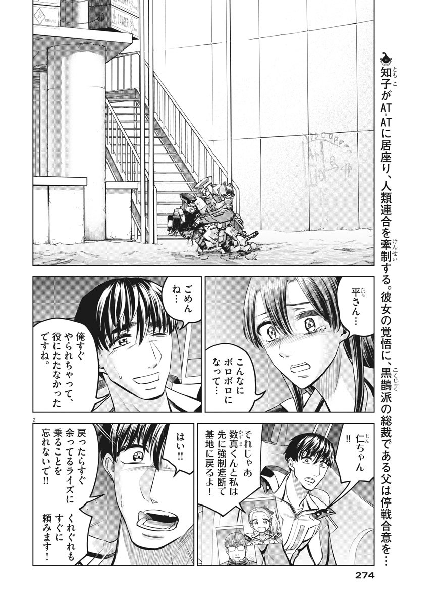 BATTLE GROUND WORKERS - raw - Chapter 76 - https://jpdd.ccdd.to/JPDD/battlegroundworkers/175157/rje3yvjfs3g.jpg