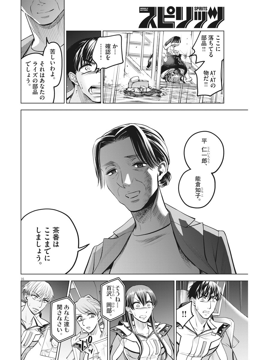 BATTLE GROUND WORKERS - raw - Chapter 76 - https://jpdd.ccdd.to/JPDD/battlegroundworkers/175157/sclny2iirc0.jpg