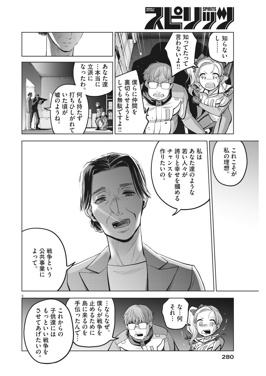 BATTLE GROUND WORKERS - raw - Chapter 76 - https://jpdd.ccdd.to/JPDD/battlegroundworkers/175157/wlnjel5g0y2.jpg