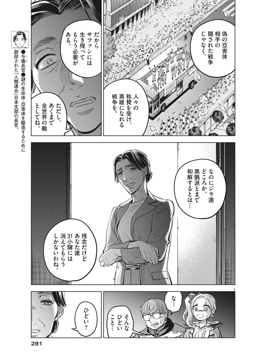 BATTLE GROUND WORKERS - raw - Chapter 76 - https://jpdd.ccdd.to/JPDD/battlegroundworkers/175157/wp3pgwdszz1.jpg