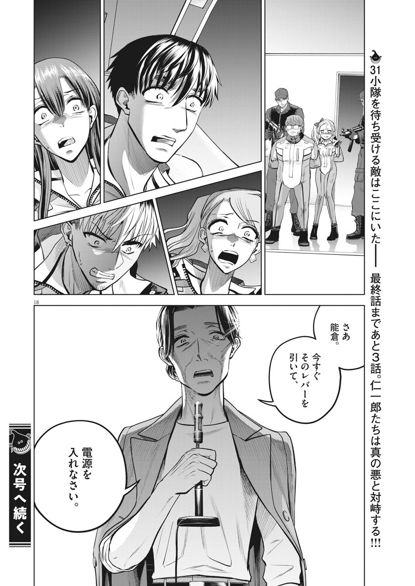 BATTLE GROUND WORKERS - raw - Chapter 76 - https://jpdd.ccdd.to/JPDD/battlegroundworkers/175157/ylv4vhx1i50.jpg