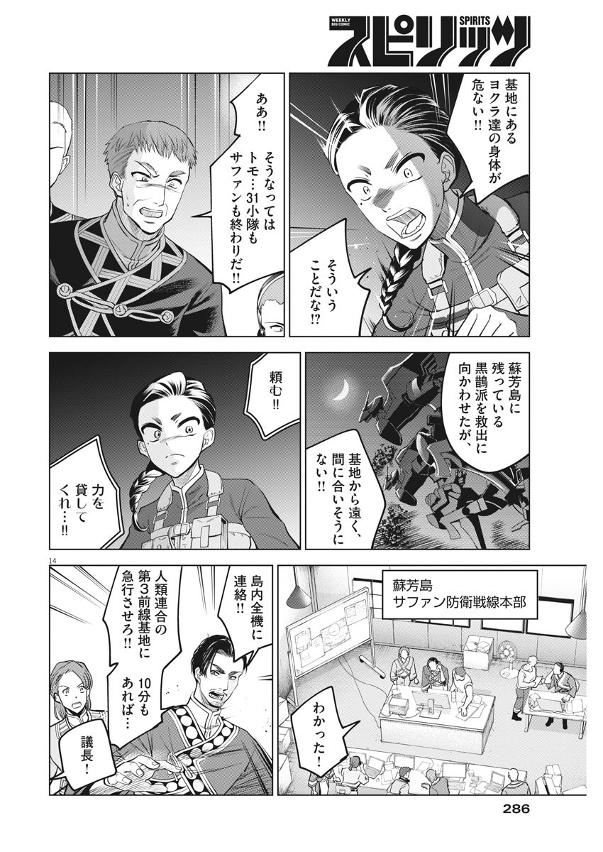 BATTLE GROUND WORKERS - raw - Chapter 76 - https://jpdd.ccdd.to/JPDD/battlegroundworkers/175157/ytitxbfvjw3.jpg