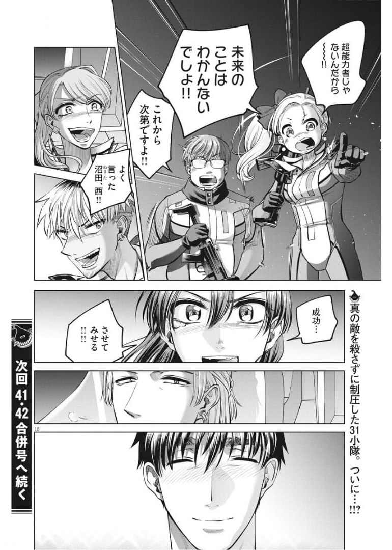 BATTLE GROUND WORKERS - raw - Chapter 77 - https://jpdd.ccdd.to/JPDD/battlegroundworkers/175783/ae1cbxrjyf0.jpg
