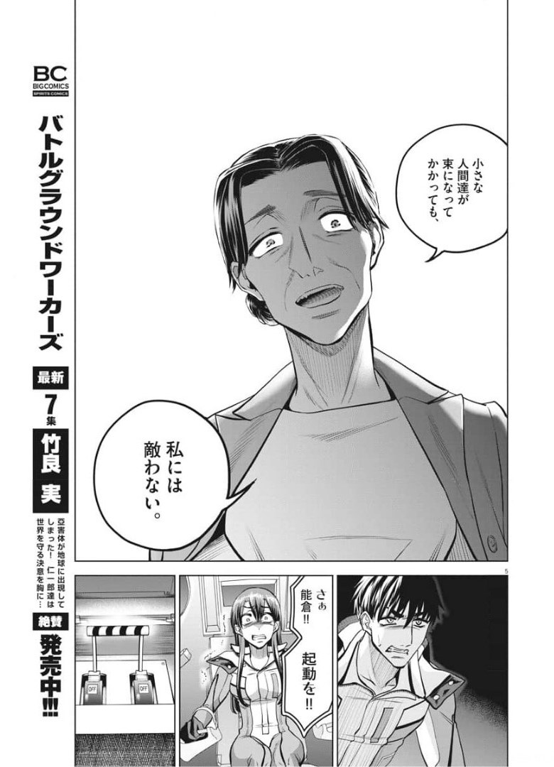 BATTLE GROUND WORKERS - raw - Chapter 77 - https://jpdd.ccdd.to/JPDD/battlegroundworkers/175783/fzpstlcjyta.jpg