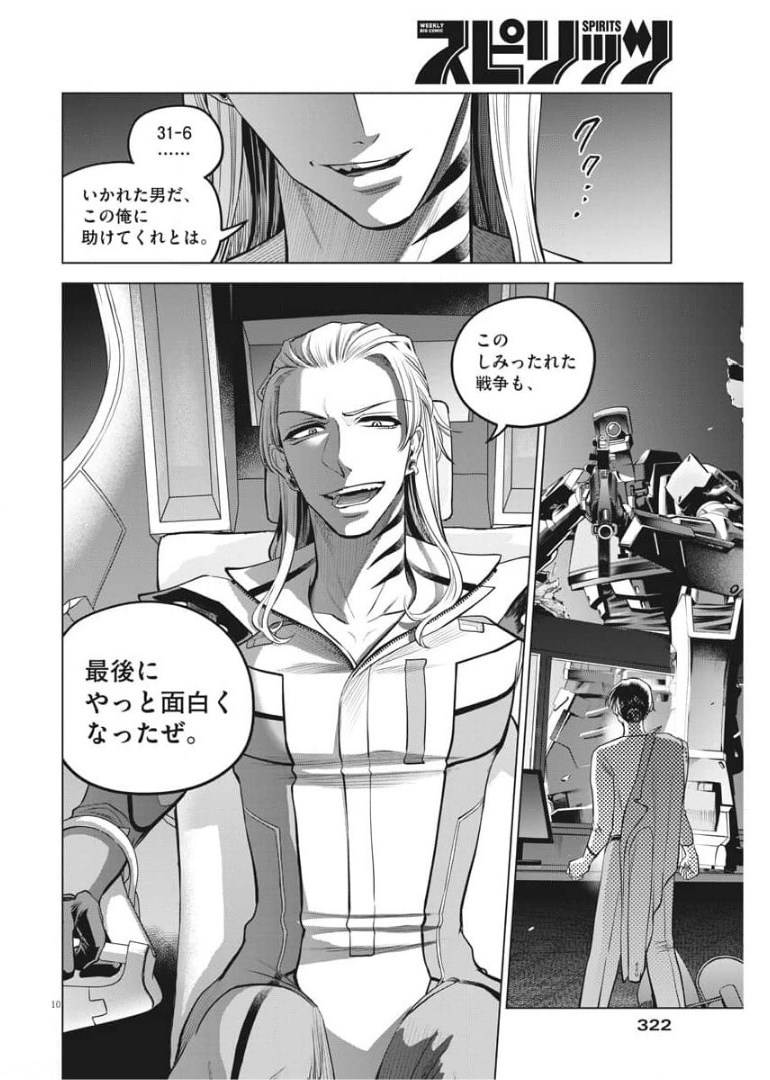 BATTLE GROUND WORKERS - raw - Chapter 77 - https://jpdd.ccdd.to/JPDD/battlegroundworkers/175783/ggok2n4mz5n.jpg