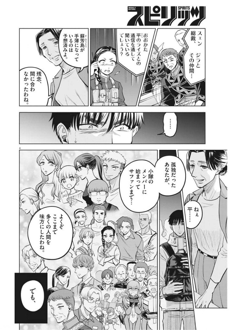 BATTLE GROUND WORKERS - raw - Chapter 77 - https://jpdd.ccdd.to/JPDD/battlegroundworkers/175783/h5oi5r2gbmn.jpg