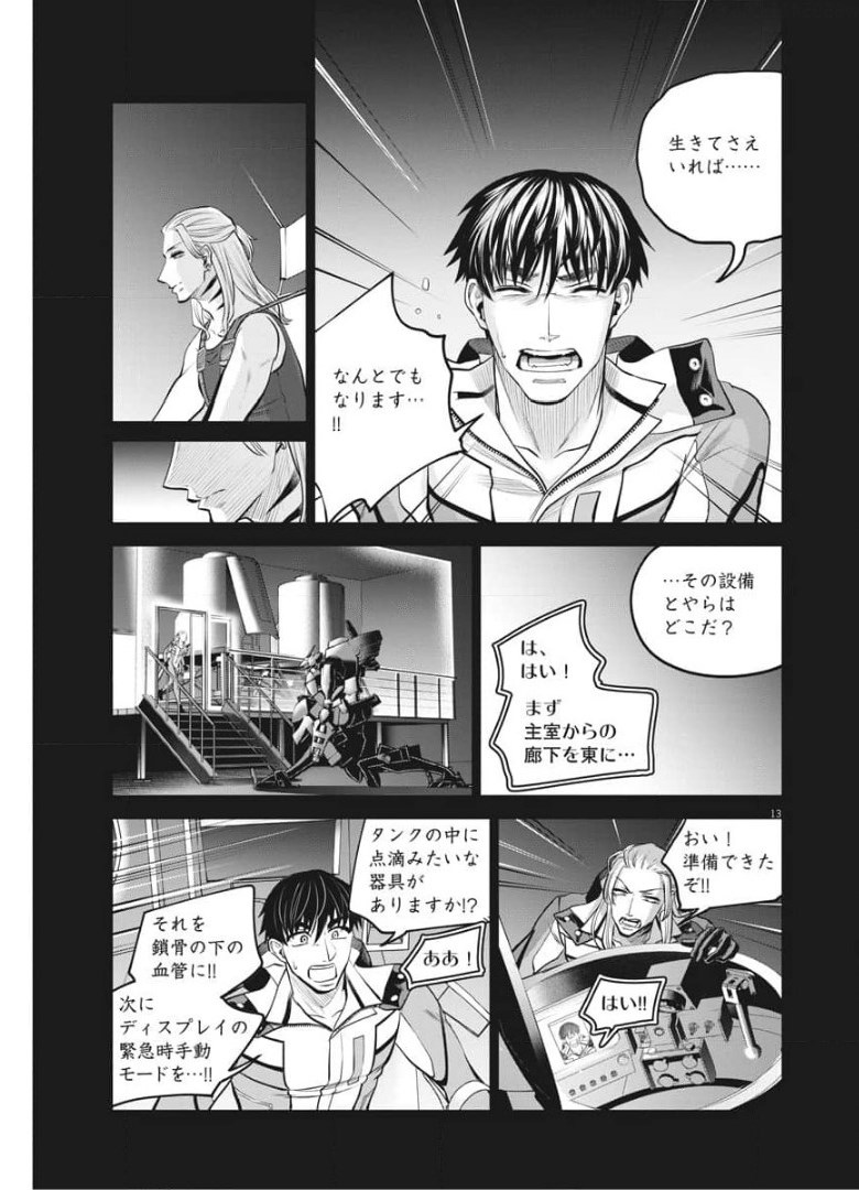 BATTLE GROUND WORKERS - raw - Chapter 77 - https://jpdd.ccdd.to/JPDD/battlegroundworkers/175783/ojggkhbq0th.jpg