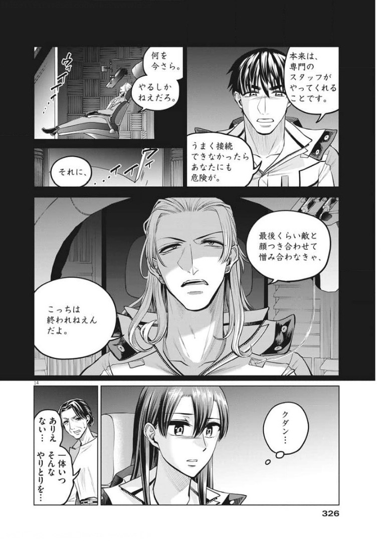 BATTLE GROUND WORKERS - raw - Chapter 77 - https://jpdd.ccdd.to/JPDD/battlegroundworkers/175783/pajeltavxom.jpg