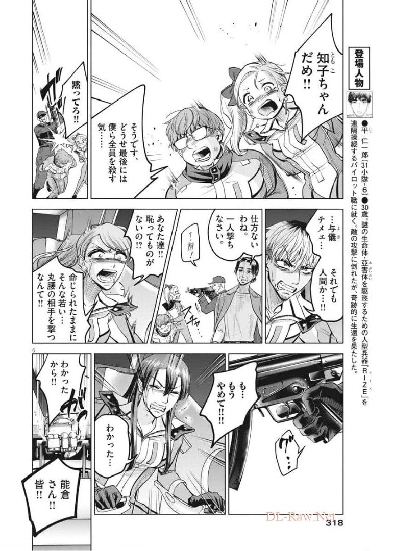 BATTLE GROUND WORKERS - raw - Chapter 77 - https://jpdd.ccdd.to/JPDD/battlegroundworkers/175783/vpdyqo2pbes.jpg