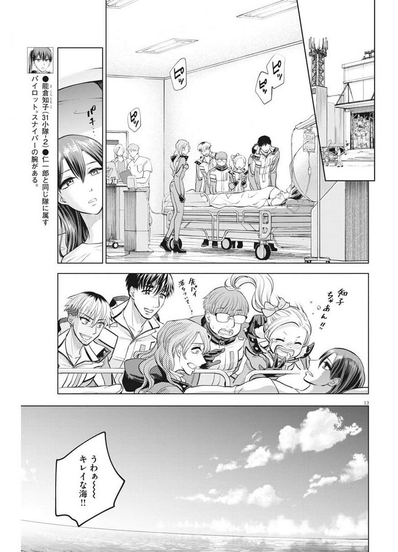 BATTLE GROUND WORKERS - raw - Chapter 79 - https://jpdd.ccdd.to/JPDD/battlegroundworkers/177688/0a0y5s1xt4t.jpg