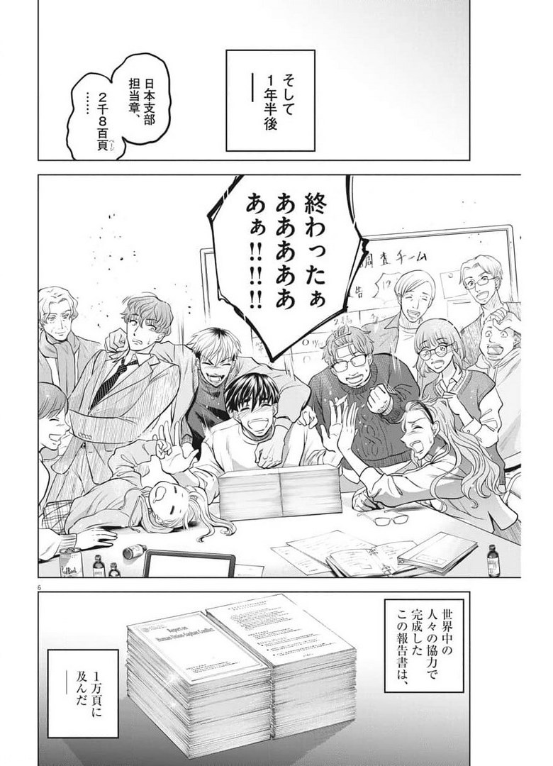 BATTLE GROUND WORKERS - raw - Chapter 79 - https://jpdd.ccdd.to/JPDD/battlegroundworkers/177688/3dhcqpxemjf.jpg