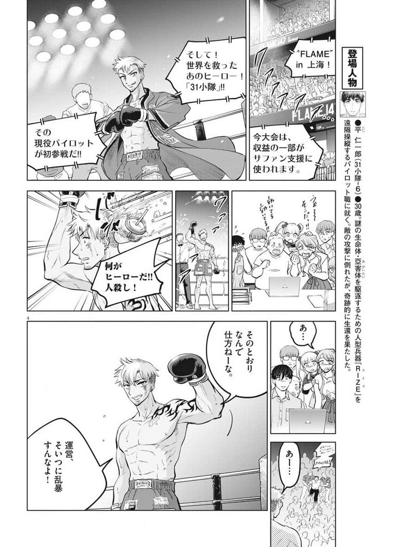 BATTLE GROUND WORKERS - raw - Chapter 79 - https://jpdd.ccdd.to/JPDD/battlegroundworkers/177688/b1vgwotole3.jpg