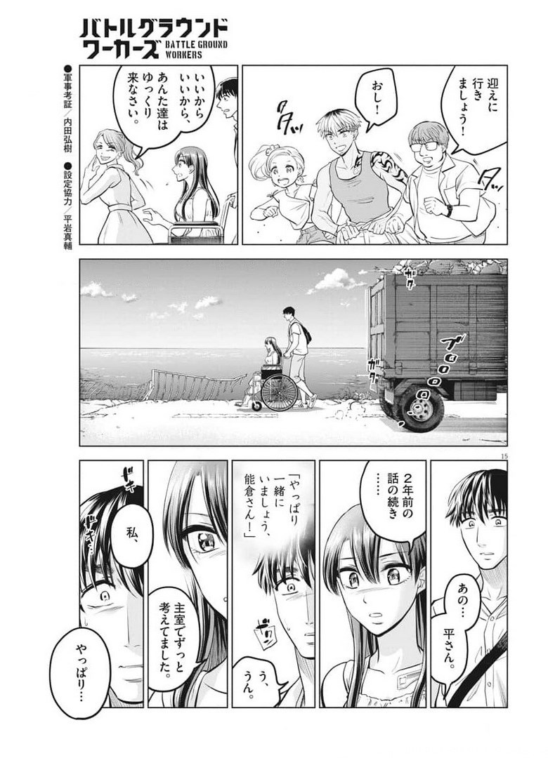 BATTLE GROUND WORKERS - raw - Chapter 79 - https://jpdd.ccdd.to/JPDD/battlegroundworkers/177688/ewvkzqozekk.jpg