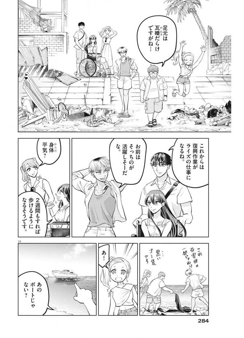 BATTLE GROUND WORKERS - raw - Chapter 79 - https://jpdd.ccdd.to/JPDD/battlegroundworkers/177688/pku0d2zgunr.jpg