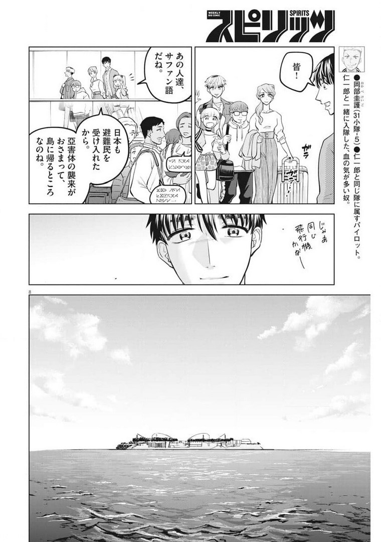 BATTLE GROUND WORKERS - raw - Chapter 79 - https://jpdd.ccdd.to/JPDD/battlegroundworkers/177688/r21y4qubhp3.jpg