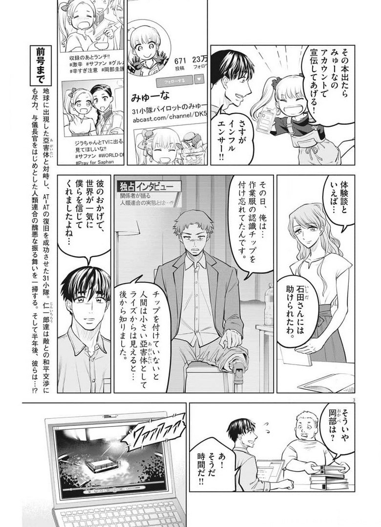 BATTLE GROUND WORKERS - raw - Chapter 79 - https://jpdd.ccdd.to/JPDD/battlegroundworkers/177688/rqmvkxnqshf.jpg