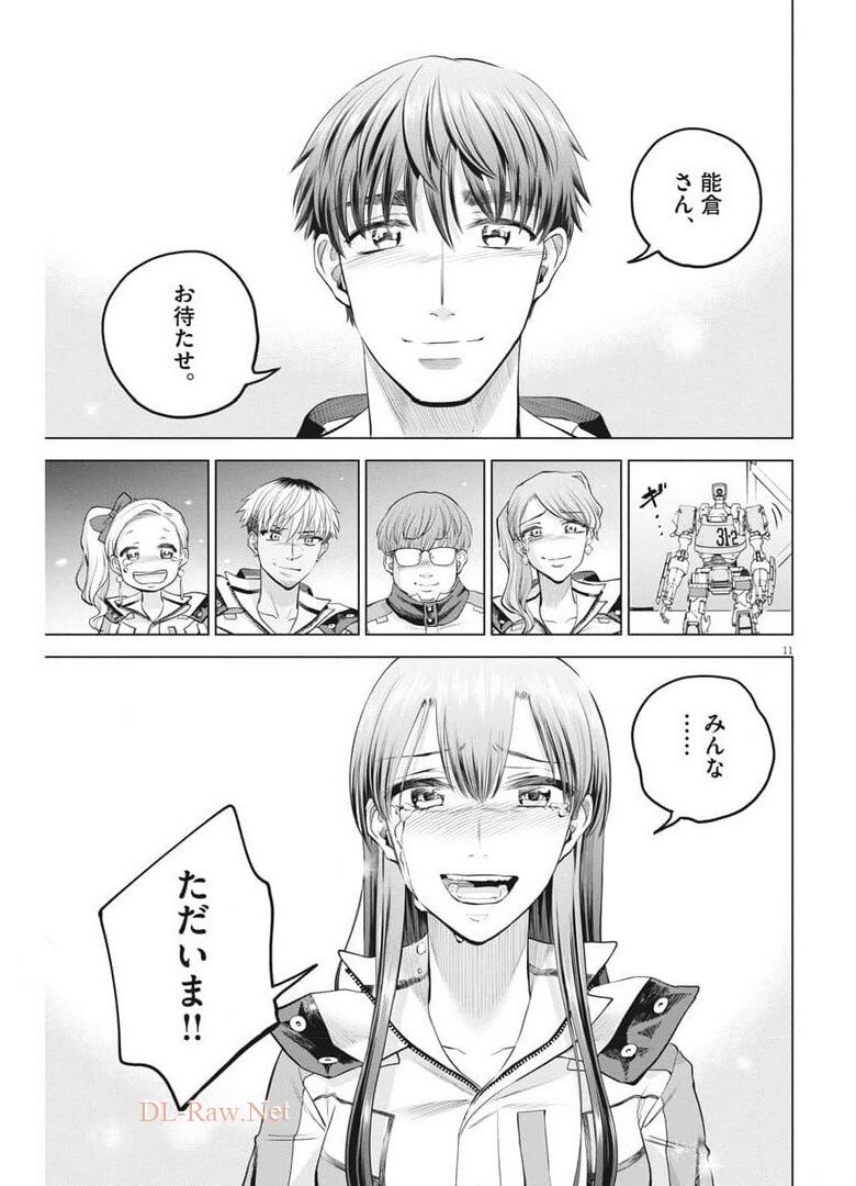 BATTLE GROUND WORKERS - raw - Chapter 79 - https://jpdd.ccdd.to/JPDD/battlegroundworkers/177688/wpvnnjvl1w2.jpg