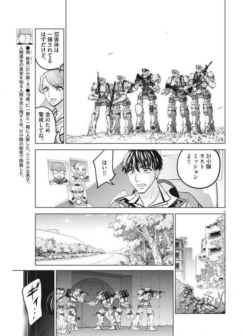 BATTLE GROUND WORKERS - raw - Chapter 79 - https://jpdd.ccdd.to/JPDD/battlegroundworkers/177688/yjlw3hgino0.jpg