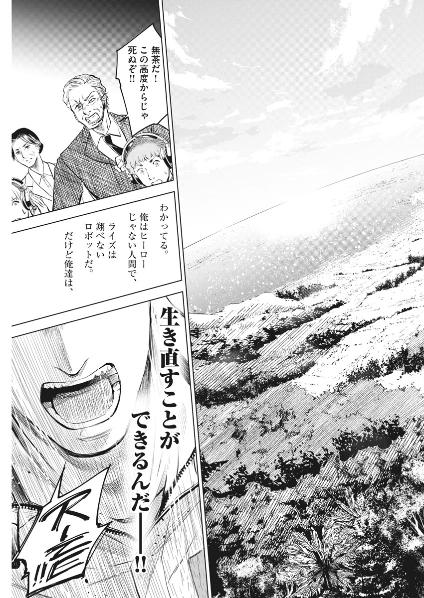 BATTLE GROUND WORKERS - raw - Chapter 1 - https://jpdd.ccdd.to/JPDD/battlegroundworkers/93593/0k4co4bccfd.jpg