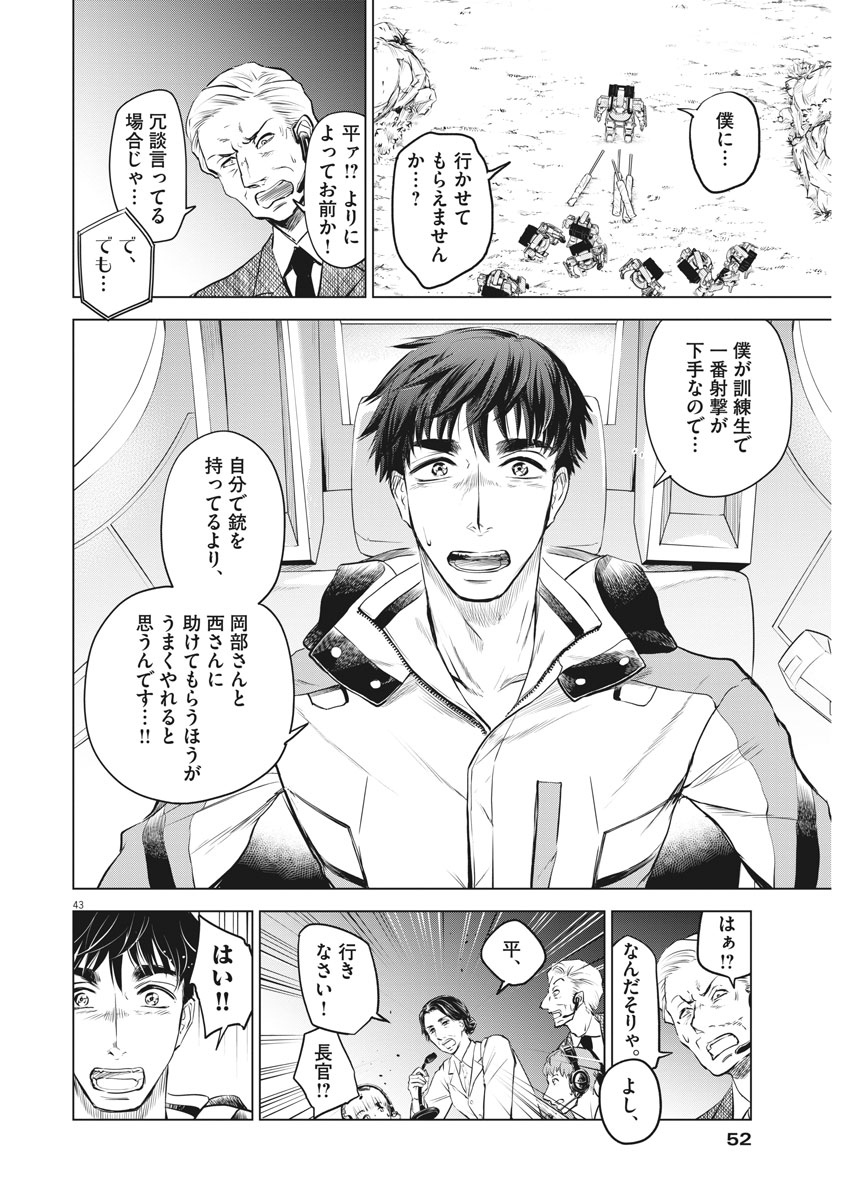 BATTLE GROUND WORKERS - raw - Chapter 1 - https://jpdd.ccdd.to/JPDD/battlegroundworkers/93593/24eod5wdnxd.jpg