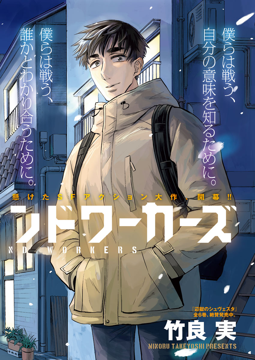 BATTLE GROUND WORKERS - raw - Chapter 1 - https://jpdd.ccdd.to/JPDD/battlegroundworkers/93593/5ektthsgjbw.jpg