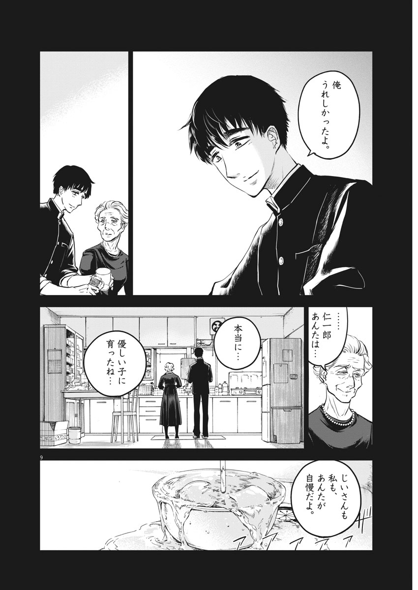 BATTLE GROUND WORKERS - raw - Chapter 1 - https://jpdd.ccdd.to/JPDD/battlegroundworkers/93593/5hvf14urjq1.jpg