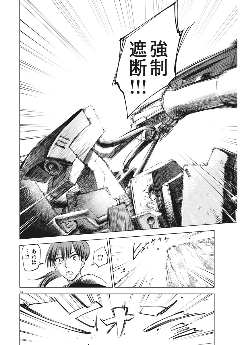 BATTLE GROUND WORKERS - raw - Chapter 1 - https://jpdd.ccdd.to/JPDD/battlegroundworkers/93593/apr41nwkt3d.jpg