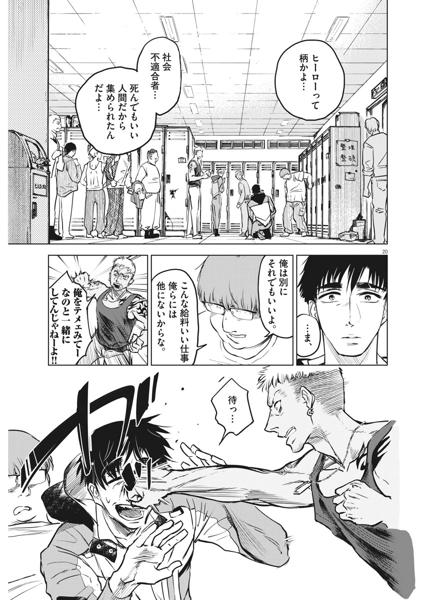 BATTLE GROUND WORKERS - raw - Chapter 1 - https://jpdd.ccdd.to/JPDD/battlegroundworkers/93593/aytpa0rbmgo.jpg