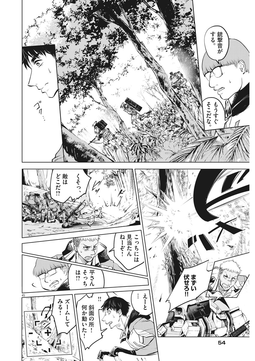 BATTLE GROUND WORKERS - raw - Chapter 1 - https://jpdd.ccdd.to/JPDD/battlegroundworkers/93593/bvfu0tunujq.jpg