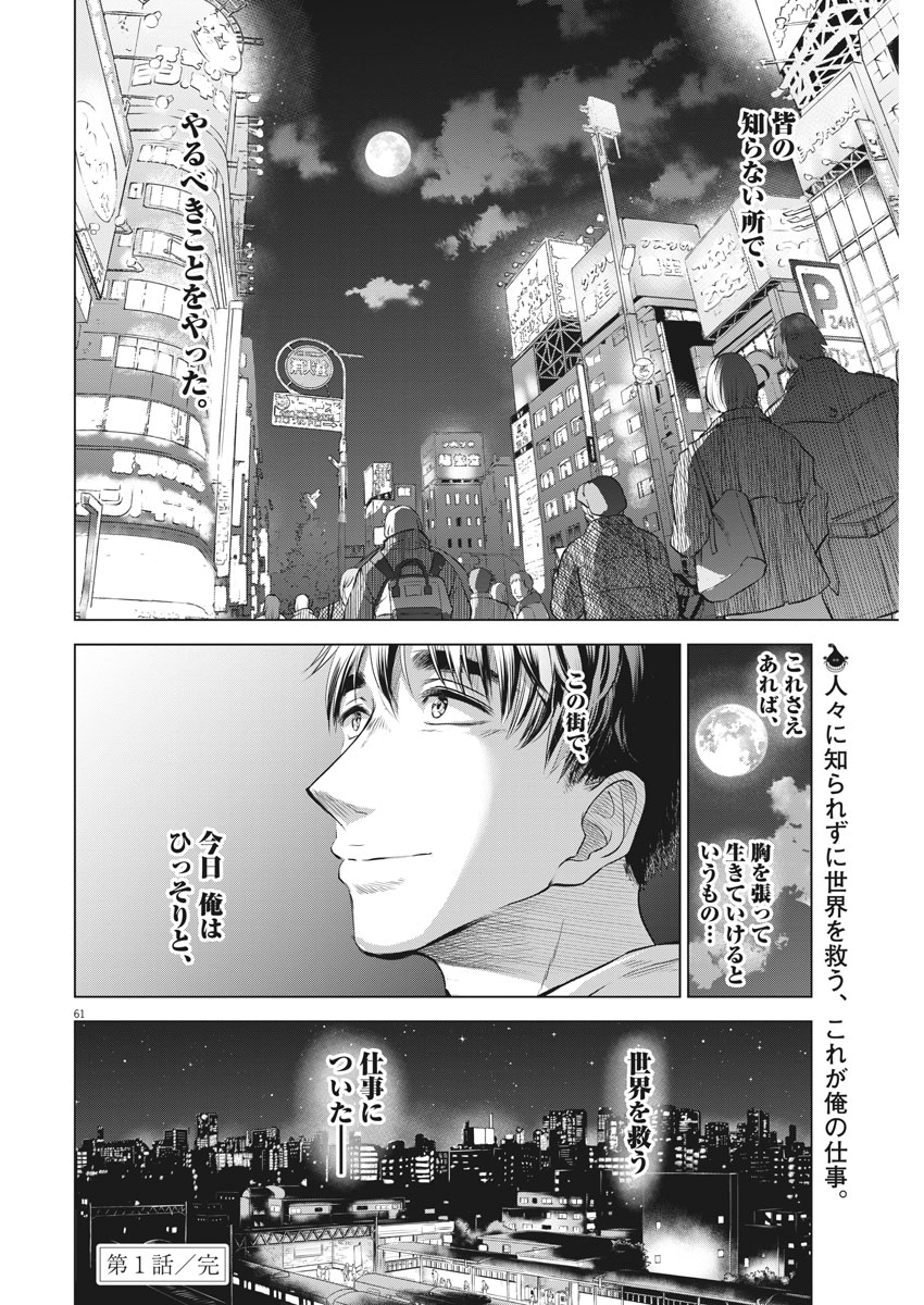 BATTLE GROUND WORKERS - raw - Chapter 1 - https://jpdd.ccdd.to/JPDD/battlegroundworkers/93593/cgfrvm5lwrt.jpg
