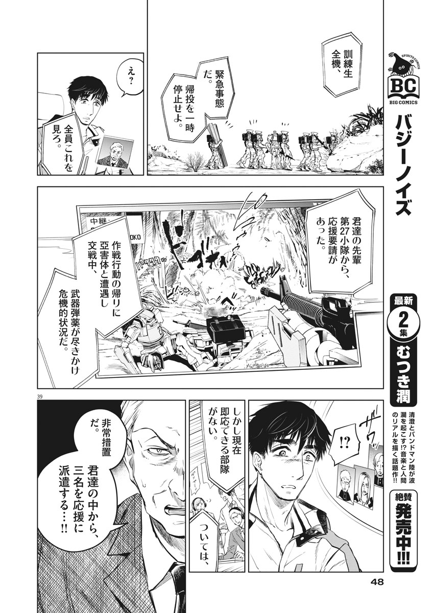 BATTLE GROUND WORKERS - raw - Chapter 1 - https://jpdd.ccdd.to/JPDD/battlegroundworkers/93593/cqcaiffwnn1.jpg