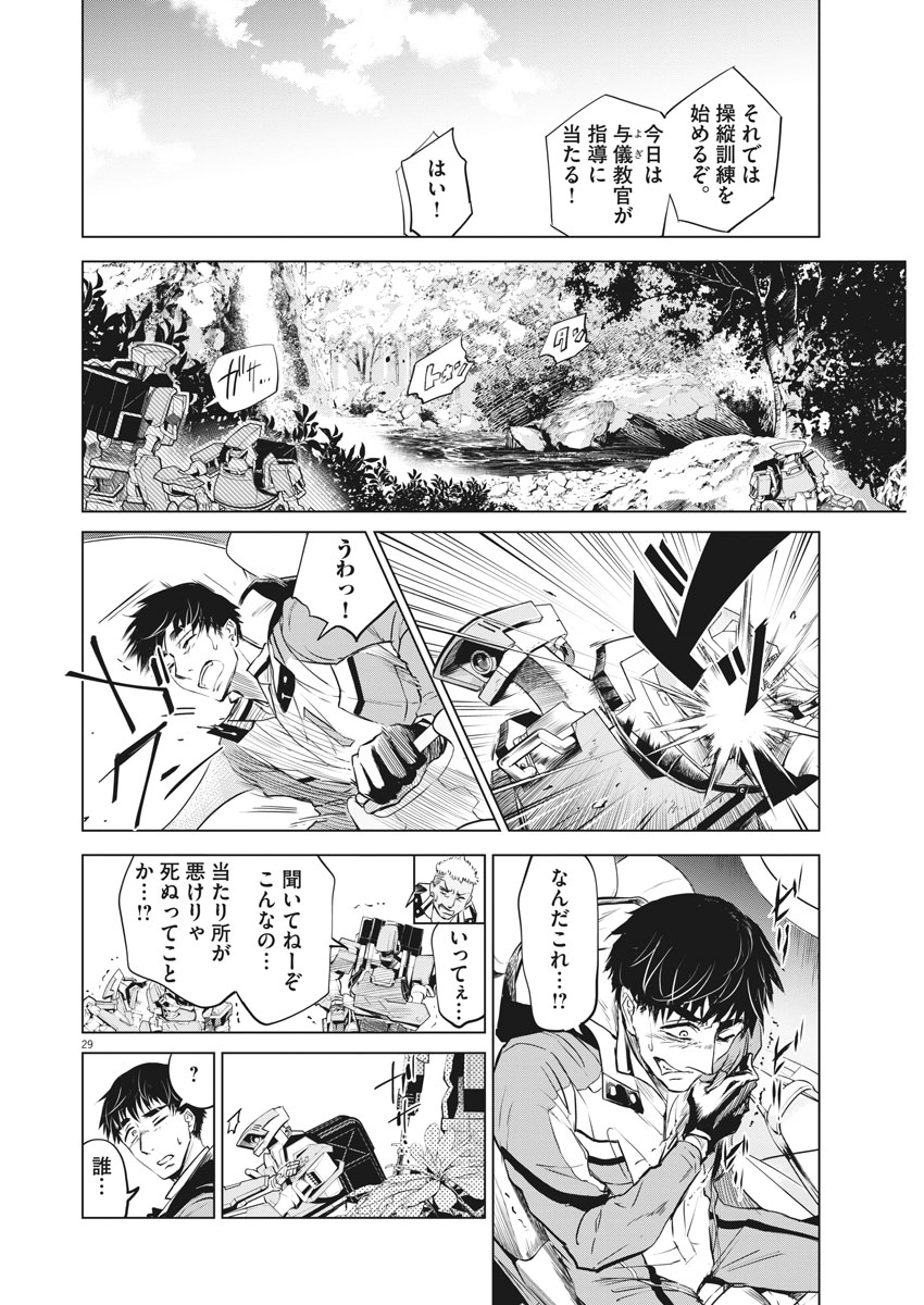 BATTLE GROUND WORKERS - raw - Chapter 1 - https://jpdd.ccdd.to/JPDD/battlegroundworkers/93593/cslscvvchth.jpg