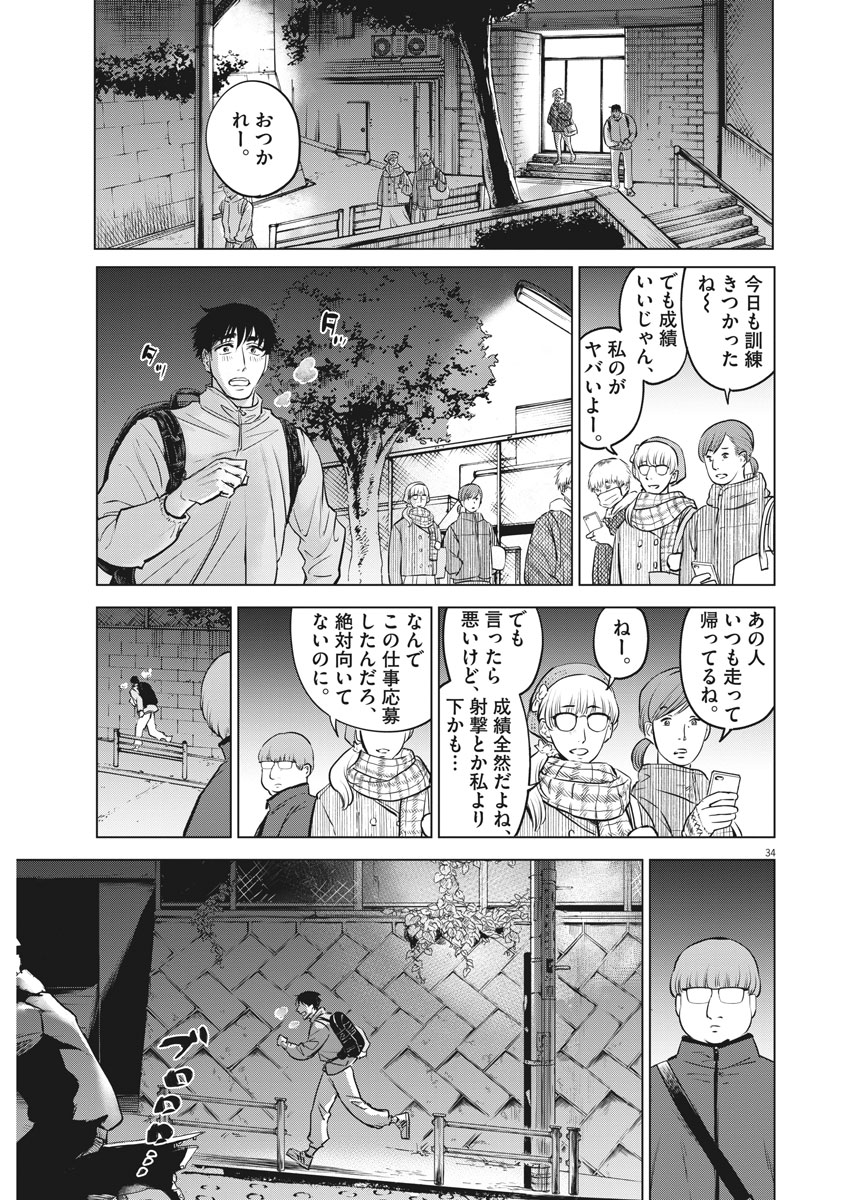 BATTLE GROUND WORKERS - raw - Chapter 1 - https://jpdd.ccdd.to/JPDD/battlegroundworkers/93593/d0xud0gaktv.jpg