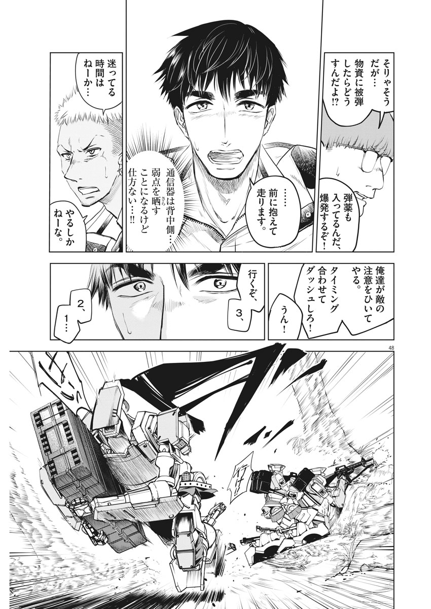 BATTLE GROUND WORKERS - raw - Chapter 1 - https://jpdd.ccdd.to/JPDD/battlegroundworkers/93593/d4ipnh3faqr.jpg