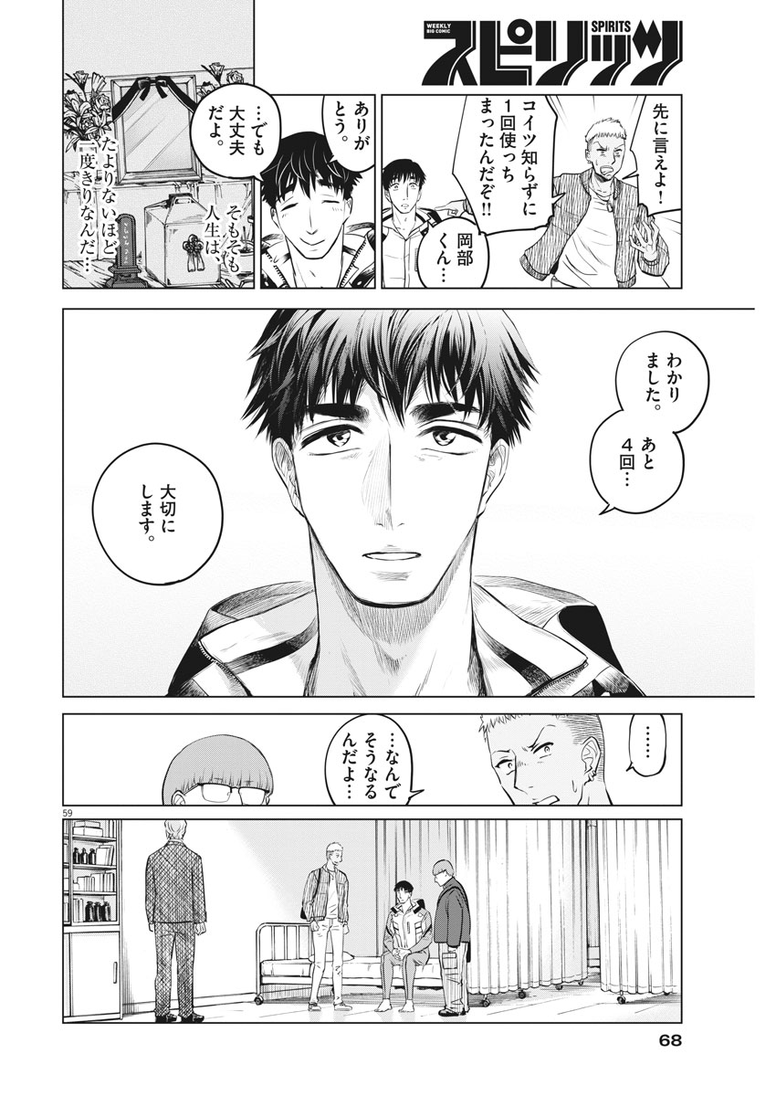 BATTLE GROUND WORKERS - raw - Chapter 1 - https://jpdd.ccdd.to/JPDD/battlegroundworkers/93593/dbfuwk34h2s.jpg