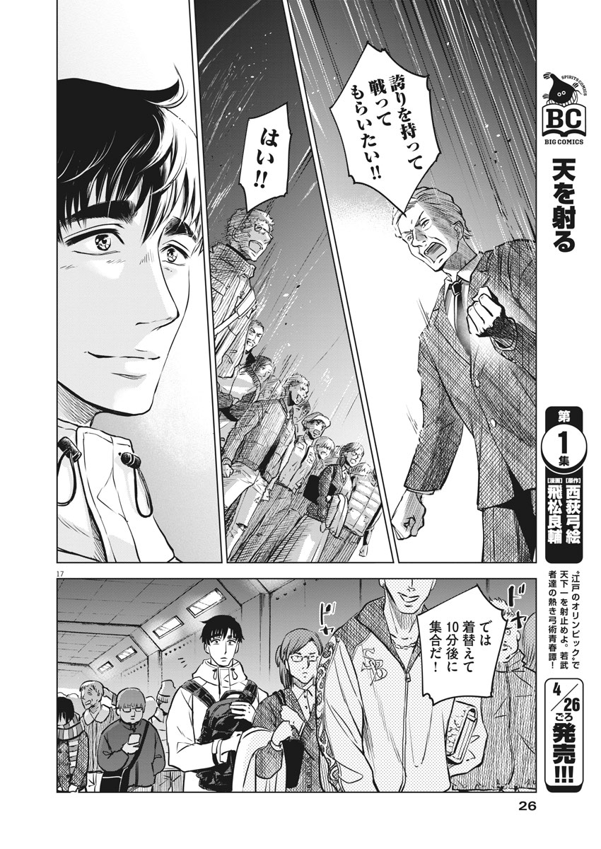 BATTLE GROUND WORKERS - raw - Chapter 1 - https://jpdd.ccdd.to/JPDD/battlegroundworkers/93593/erqh1trnfom.jpg