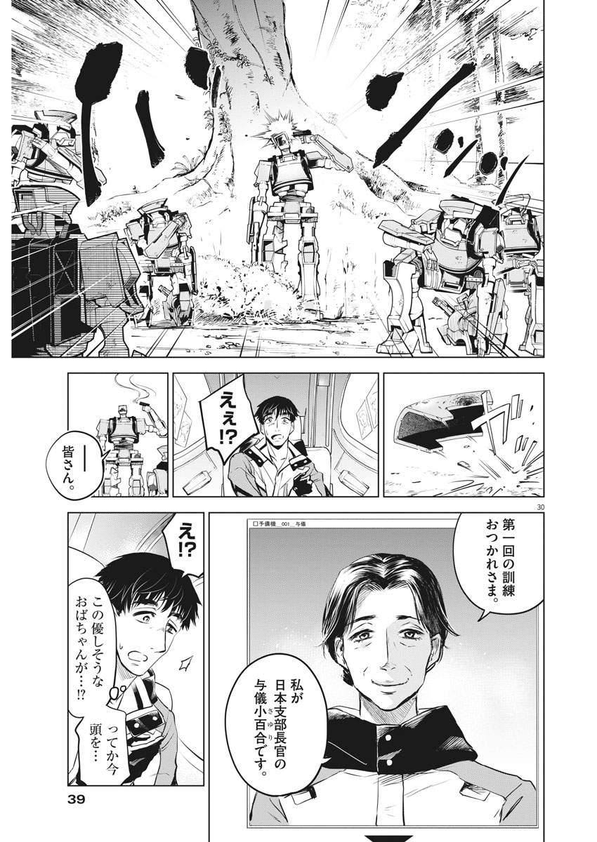 BATTLE GROUND WORKERS - raw - Chapter 1 - https://jpdd.ccdd.to/JPDD/battlegroundworkers/93593/f40qiyu0hv2.jpg