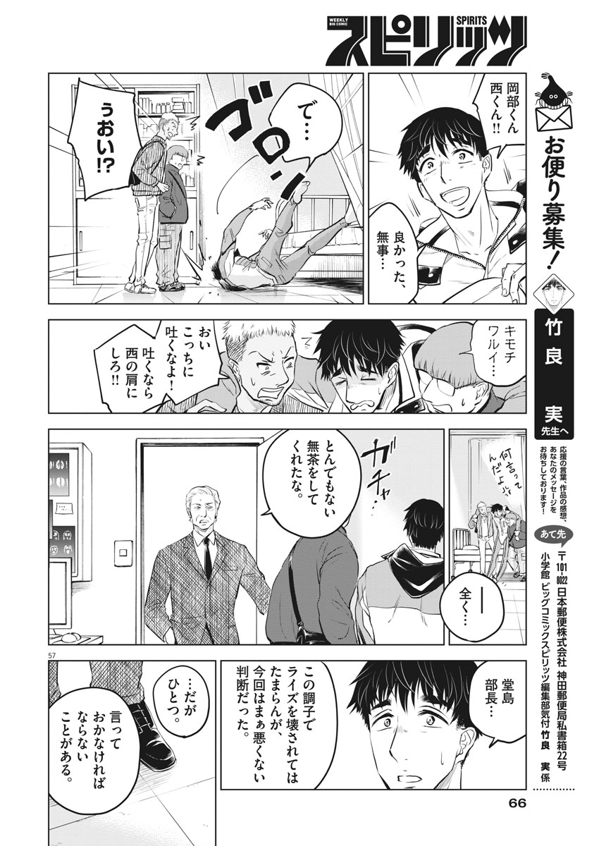 BATTLE GROUND WORKERS - raw - Chapter 1 - https://jpdd.ccdd.to/JPDD/battlegroundworkers/93593/faciyki0igm.jpg