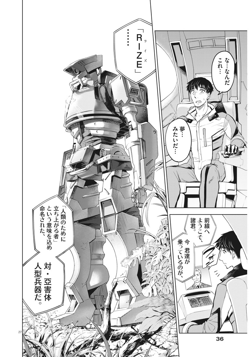 BATTLE GROUND WORKERS - raw - Chapter 1 - https://jpdd.ccdd.to/JPDD/battlegroundworkers/93593/fjkadgxzs0z.jpg