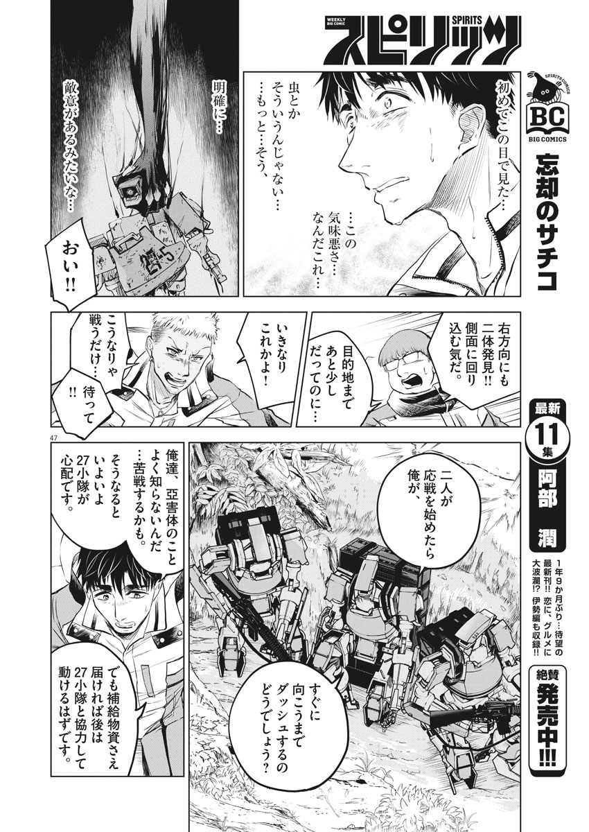 BATTLE GROUND WORKERS - raw - Chapter 1 - https://jpdd.ccdd.to/JPDD/battlegroundworkers/93593/gzs4oyxlqjf.jpg